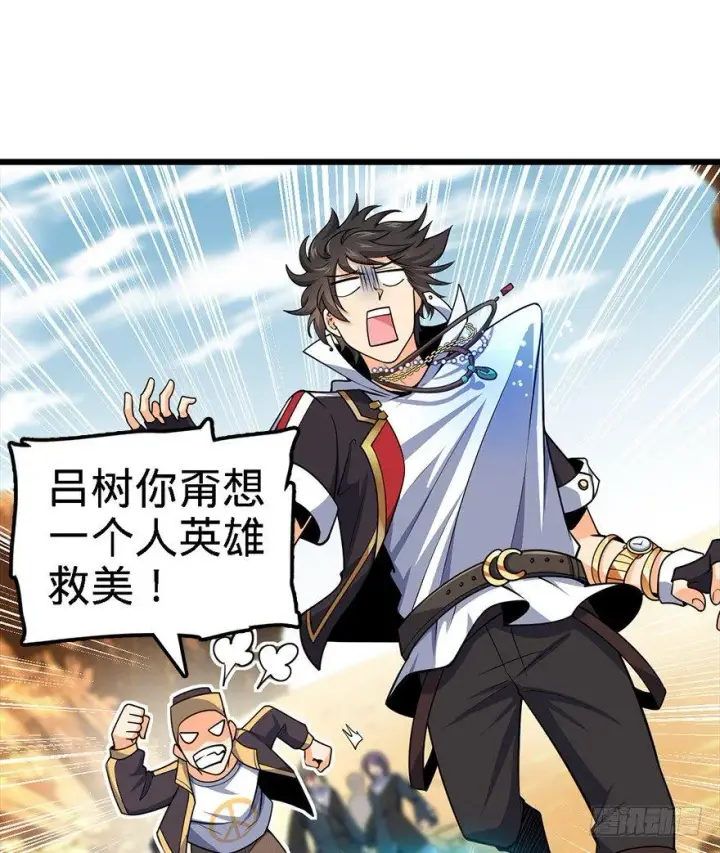 漫画《大王饶命》39 欲购从速！第52张图