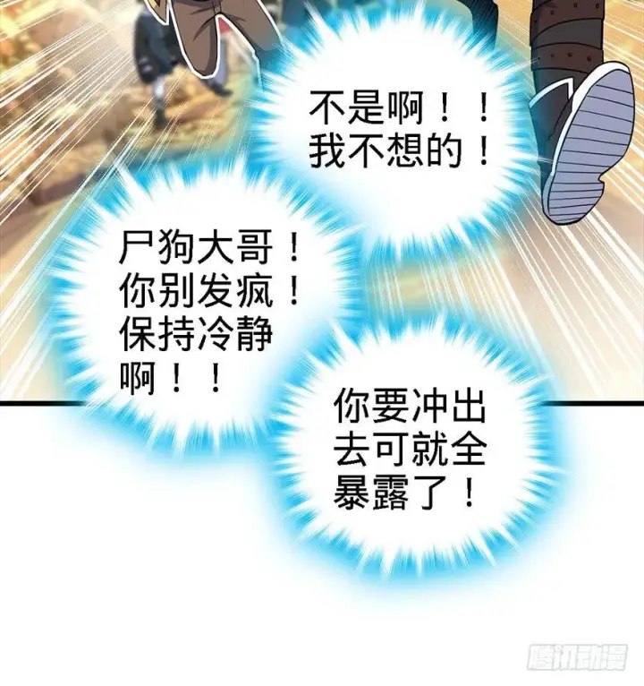 漫画《大王饶命》39 欲购从速！第53张图