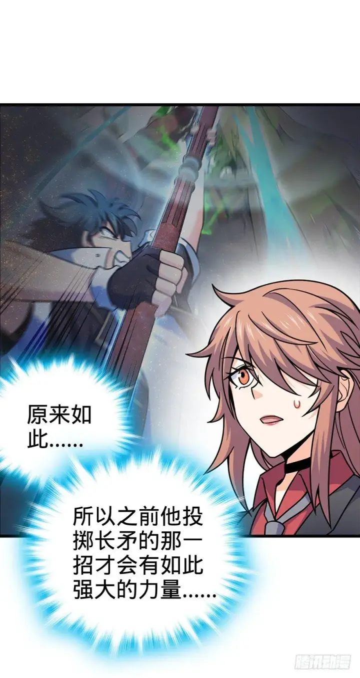 漫画《大王饶命》39 欲购从速！第6张图