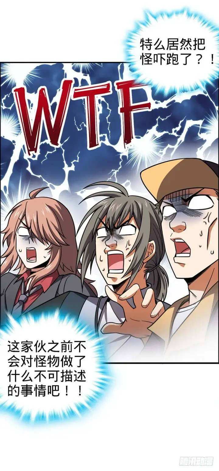 漫画《大王饶命》39 欲购从速！第65张图