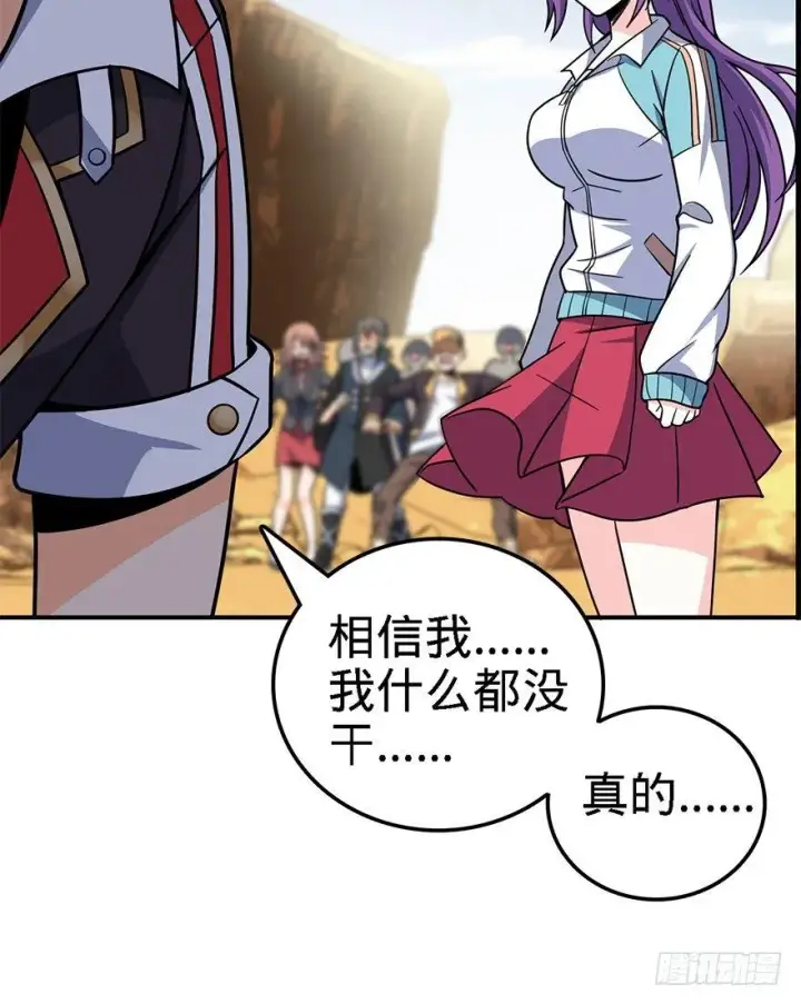 漫画《大王饶命》39 欲购从速！第67张图