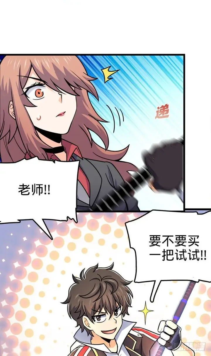 漫画《大王饶命》39 欲购从速！第7张图