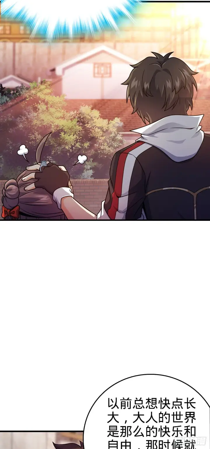 漫画《大王饶命》385 戏精第10张图