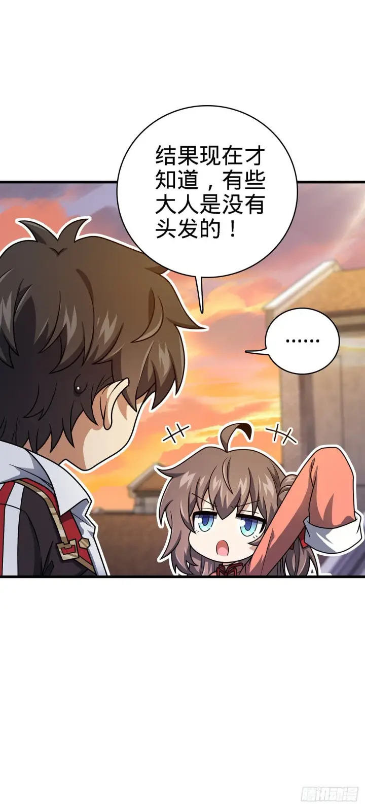 漫画《大王饶命》385 戏精第12张图