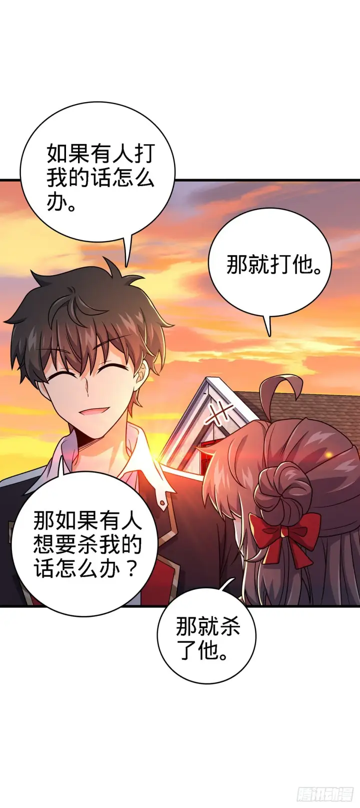 漫画《大王饶命》385 戏精第17张图