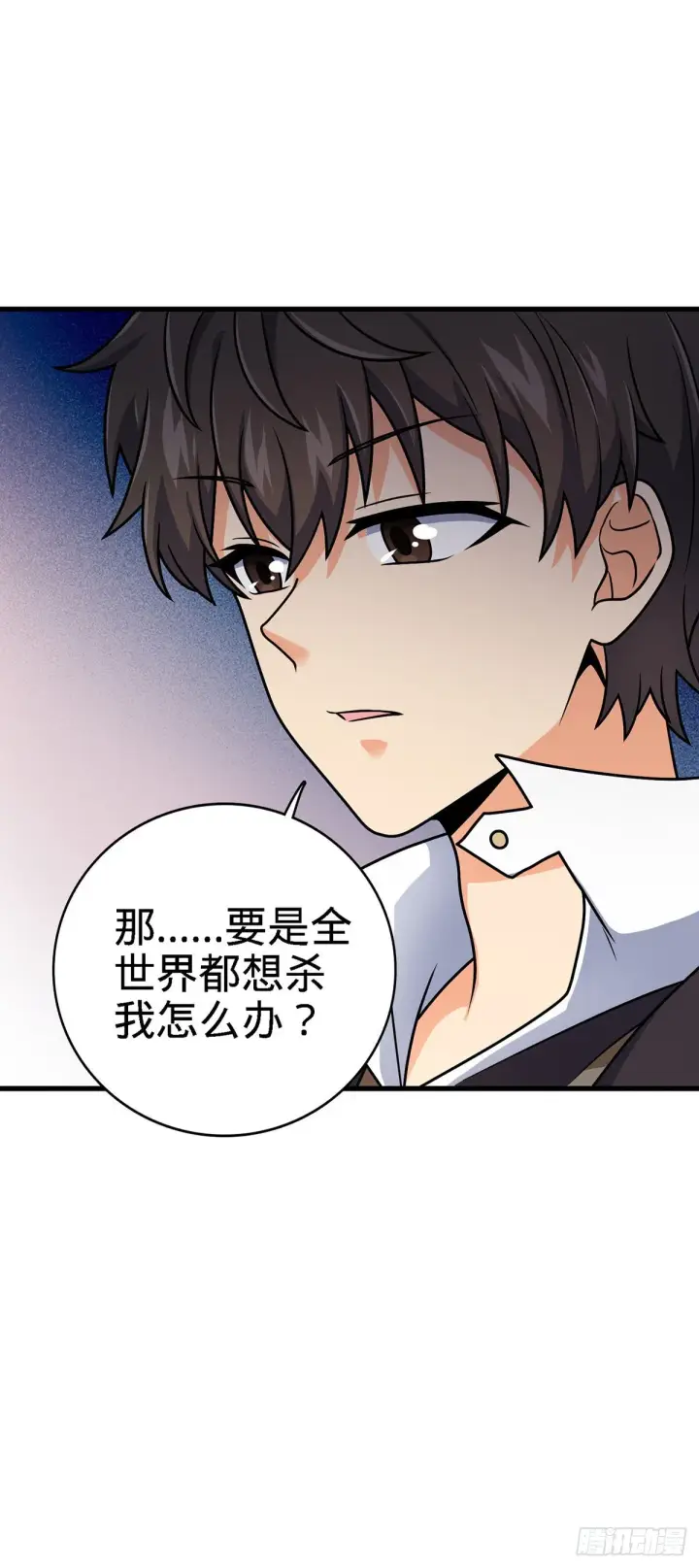 漫画《大王饶命》385 戏精第18张图