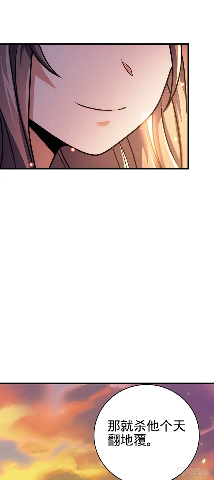 漫画《大王饶命》385 戏精第20张图