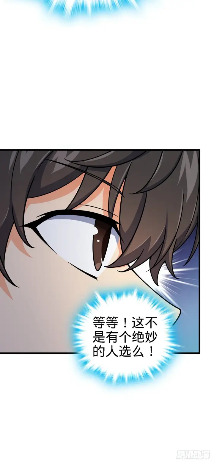 漫画《大王饶命》385 戏精第26张图