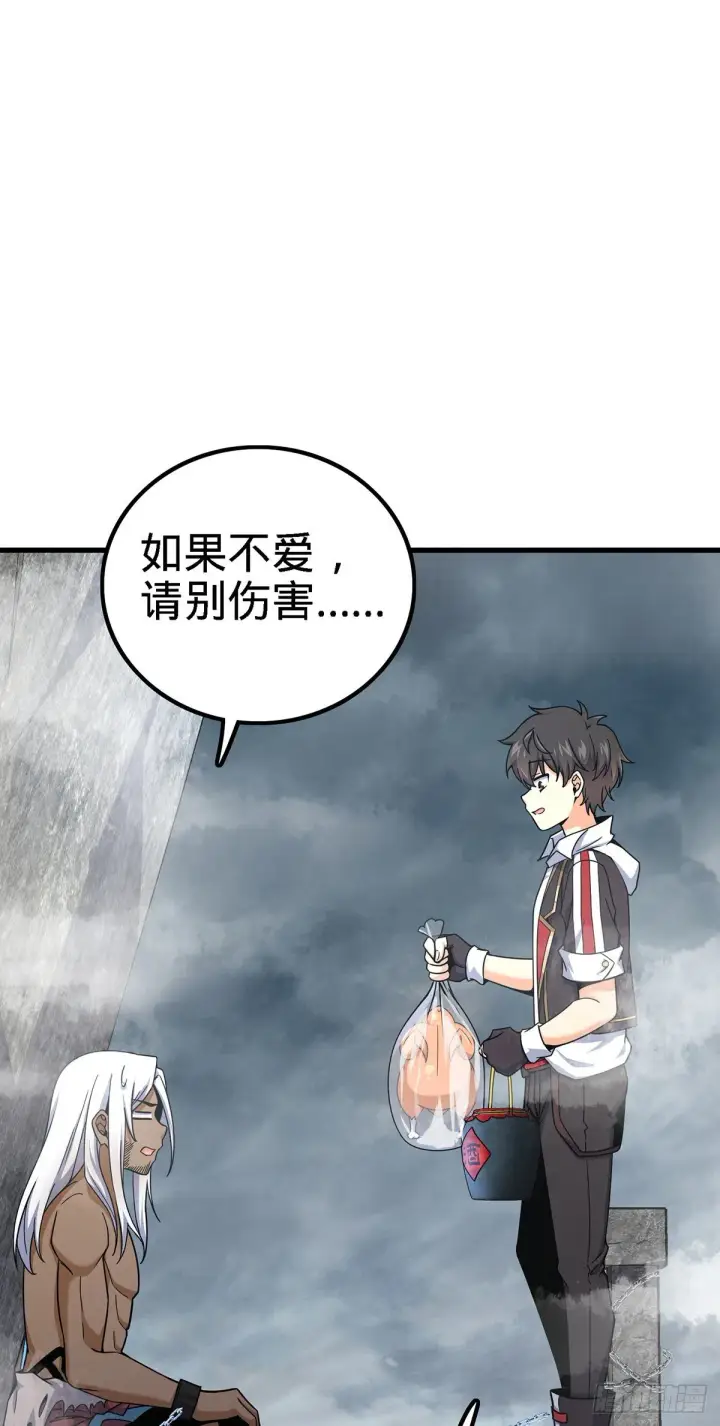 漫画《大王饶命》385 戏精第32张图