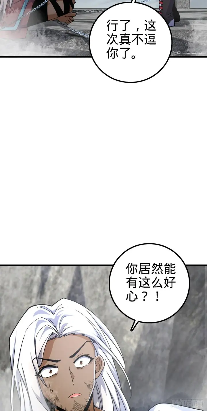漫画《大王饶命》385 戏精第33张图