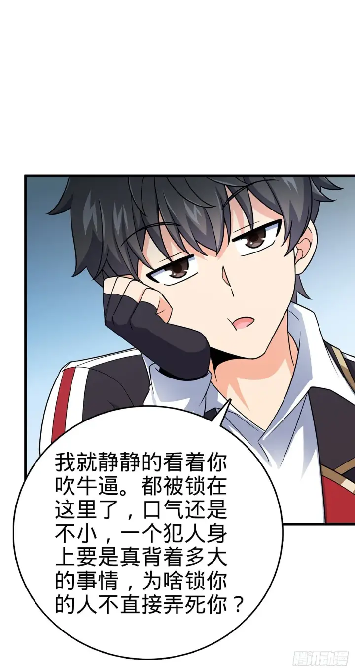 漫画《大王饶命》385 戏精第41张图