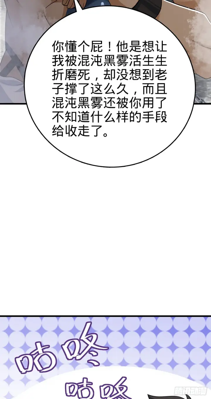 漫画《大王饶命》385 戏精第43张图