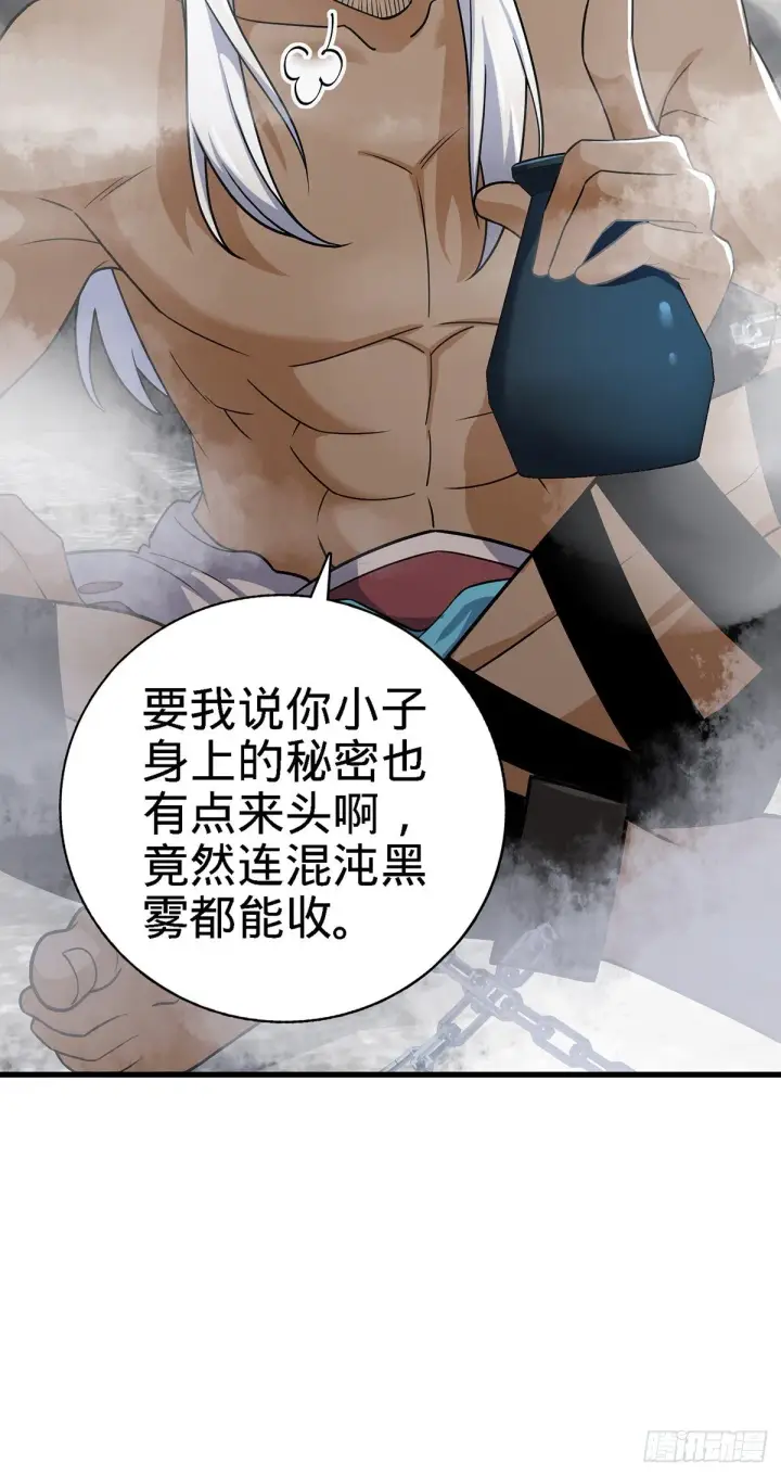 漫画《大王饶命》385 戏精第45张图