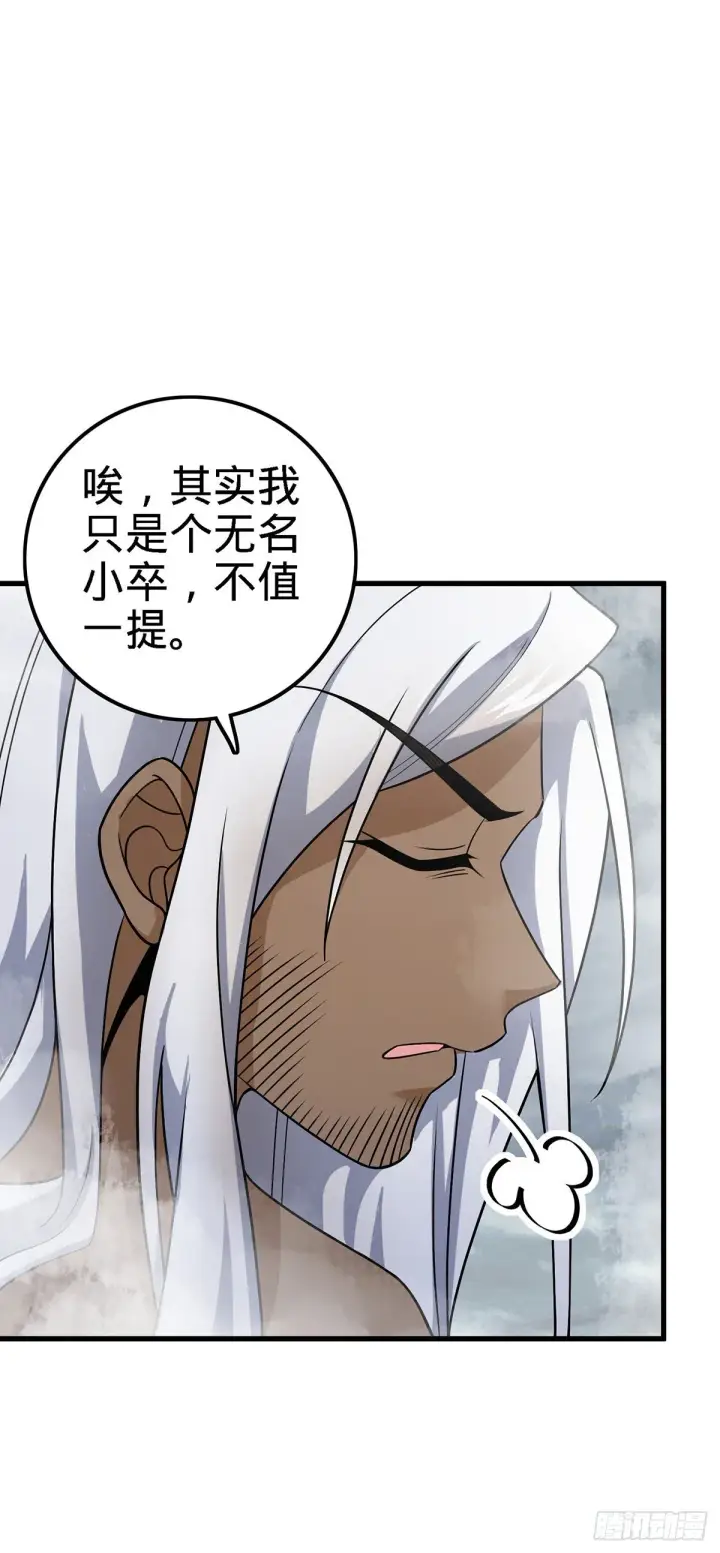 漫画《大王饶命》385 戏精第49张图