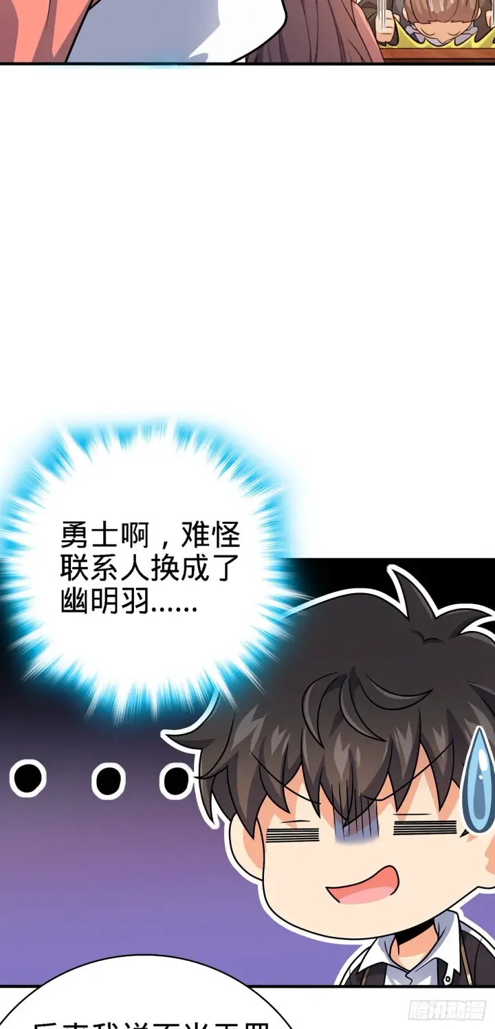 漫画《大王饶命》385 戏精第5张图