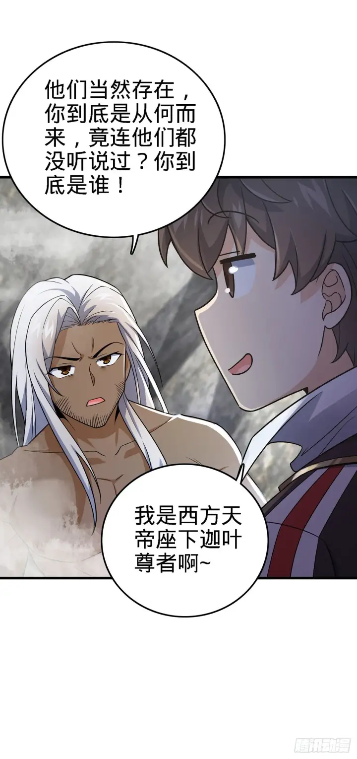 漫画《大王饶命》385 戏精第51张图