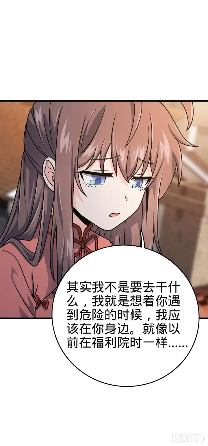 漫画《大王饶命》385 戏精第7张图