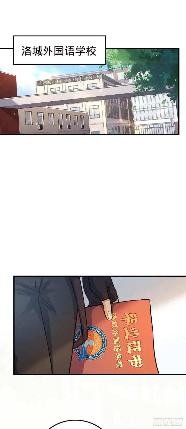 漫画《大王饶命》386 和谁结婚？第10张图