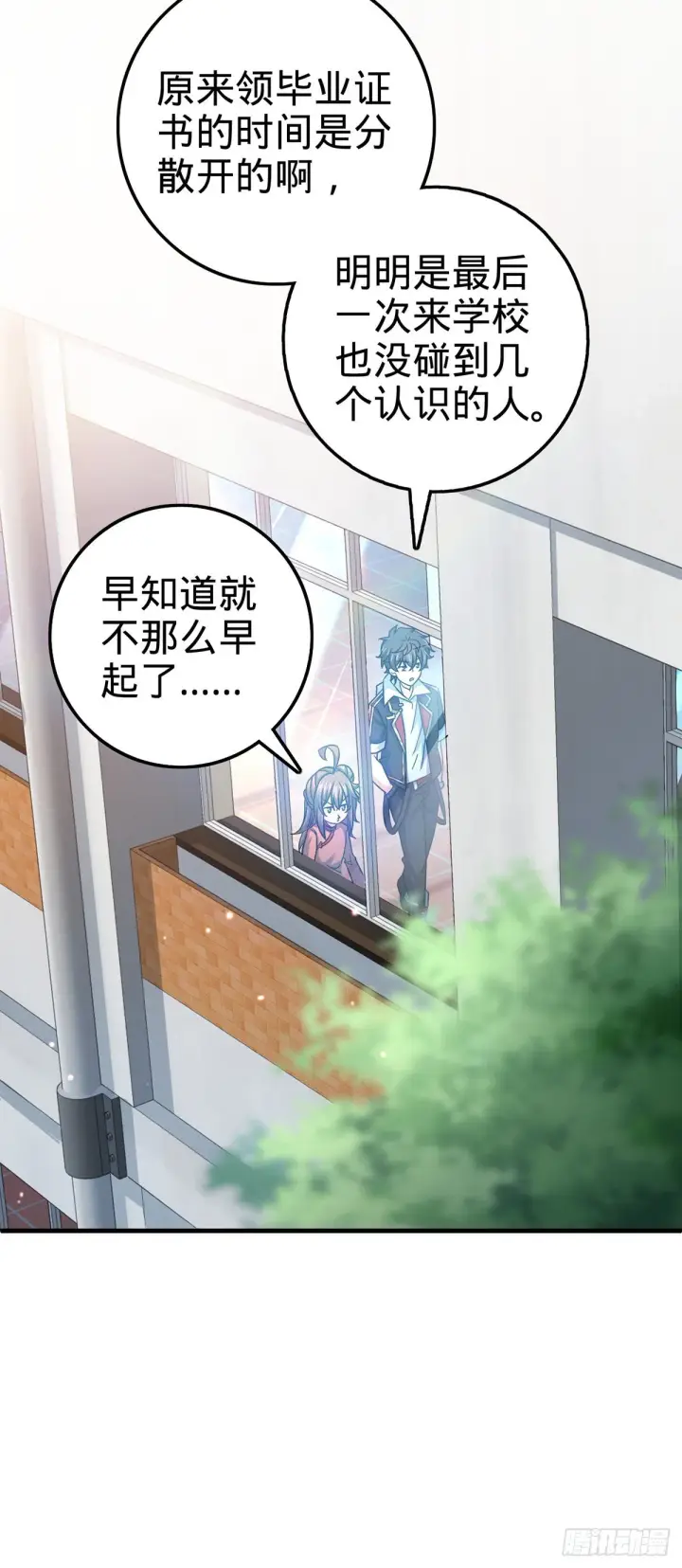 漫画《大王饶命》386 和谁结婚？第11张图