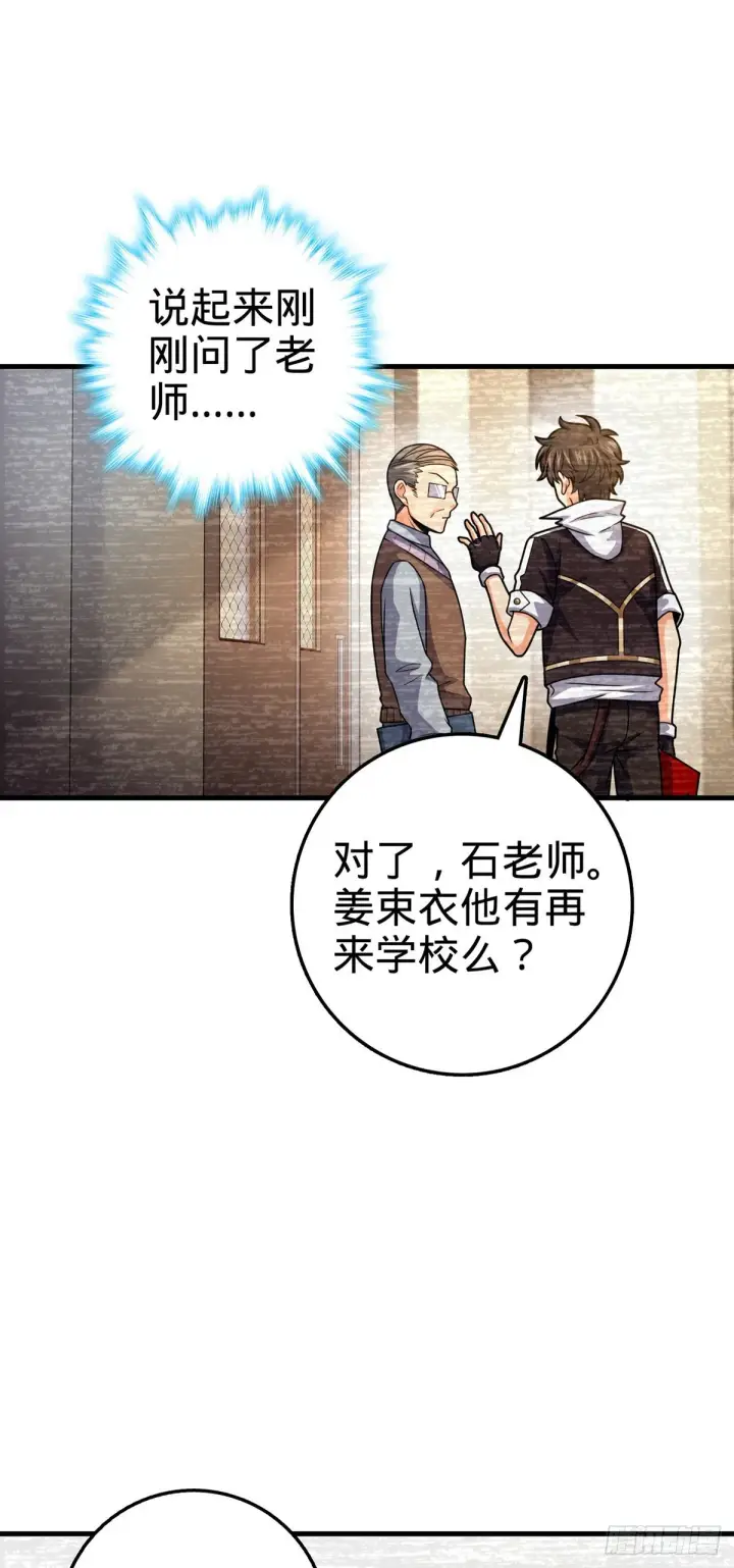 漫画《大王饶命》386 和谁结婚？第12张图