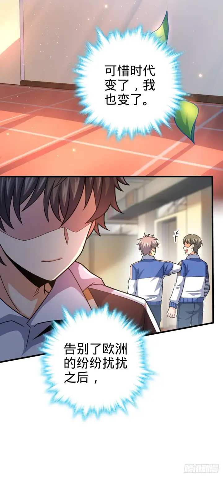 漫画《大王饶命》386 和谁结婚？第16张图