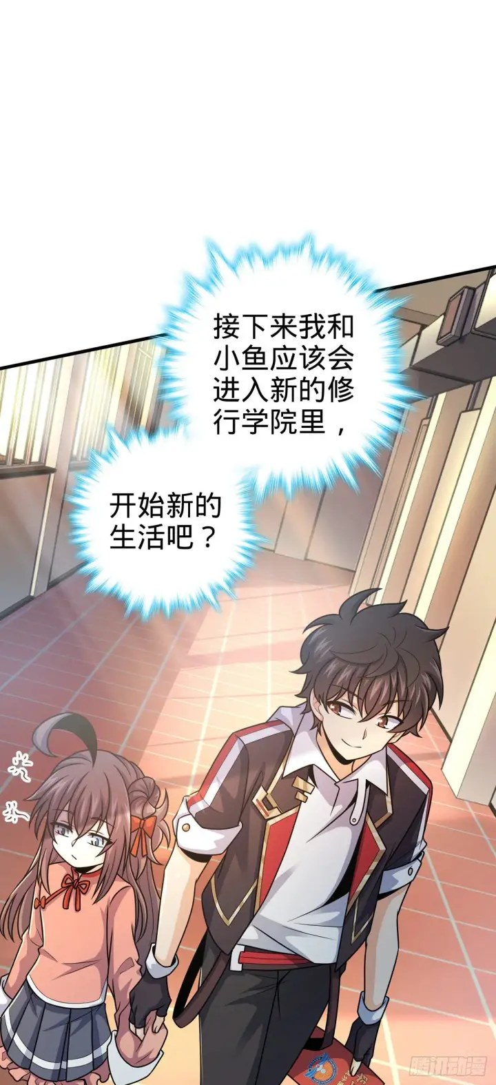 漫画《大王饶命》386 和谁结婚？第17张图