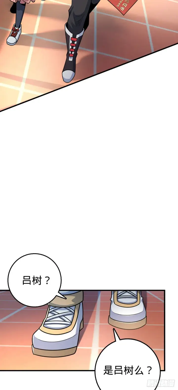 漫画《大王饶命》386 和谁结婚？第18张图