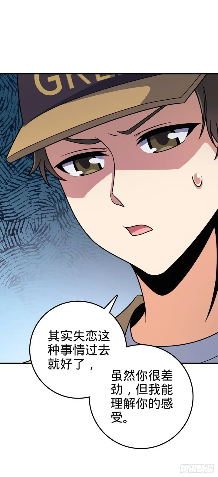 漫画《大王饶命》386 和谁结婚？第22张图