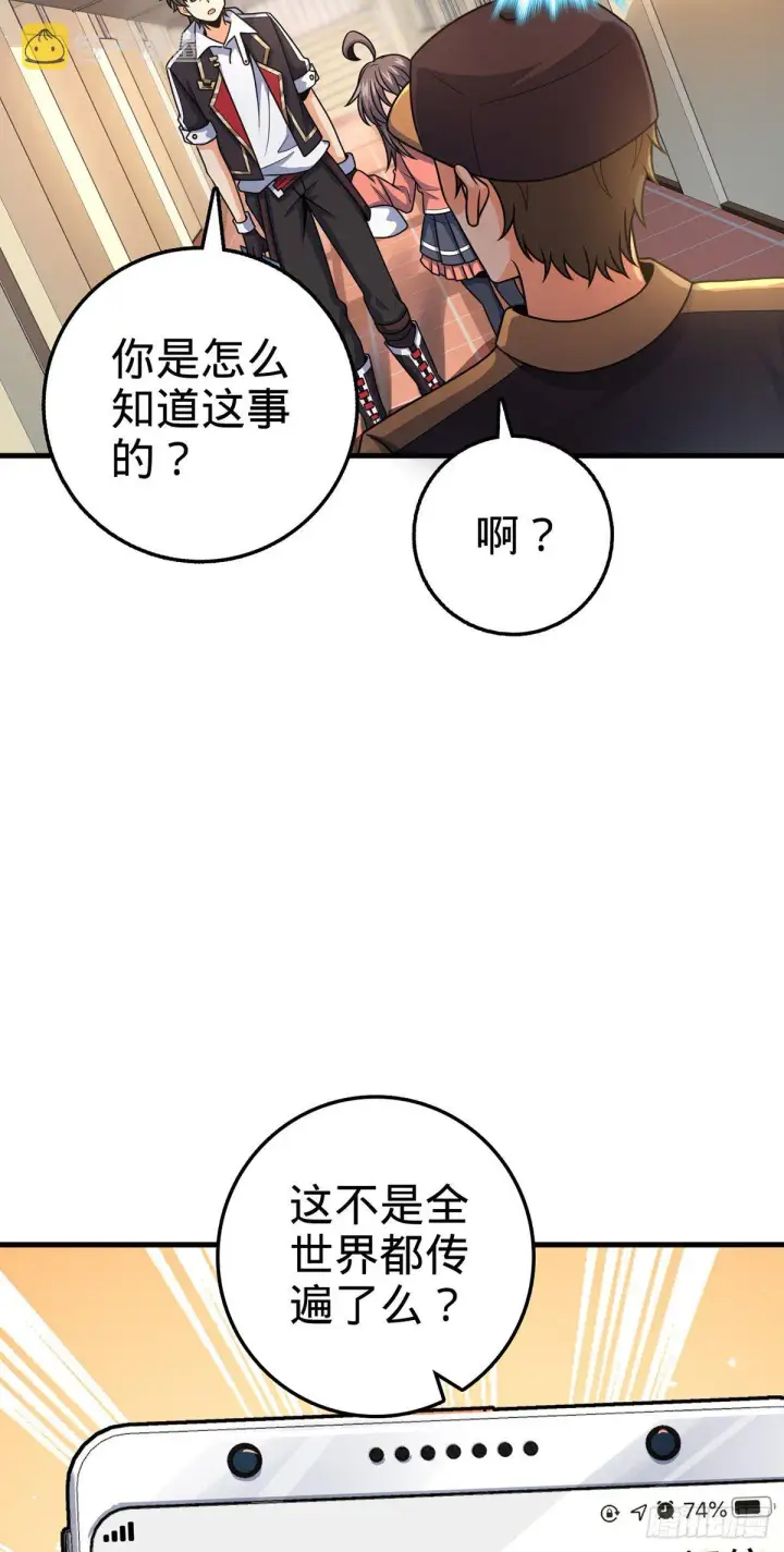 漫画《大王饶命》386 和谁结婚？第27张图