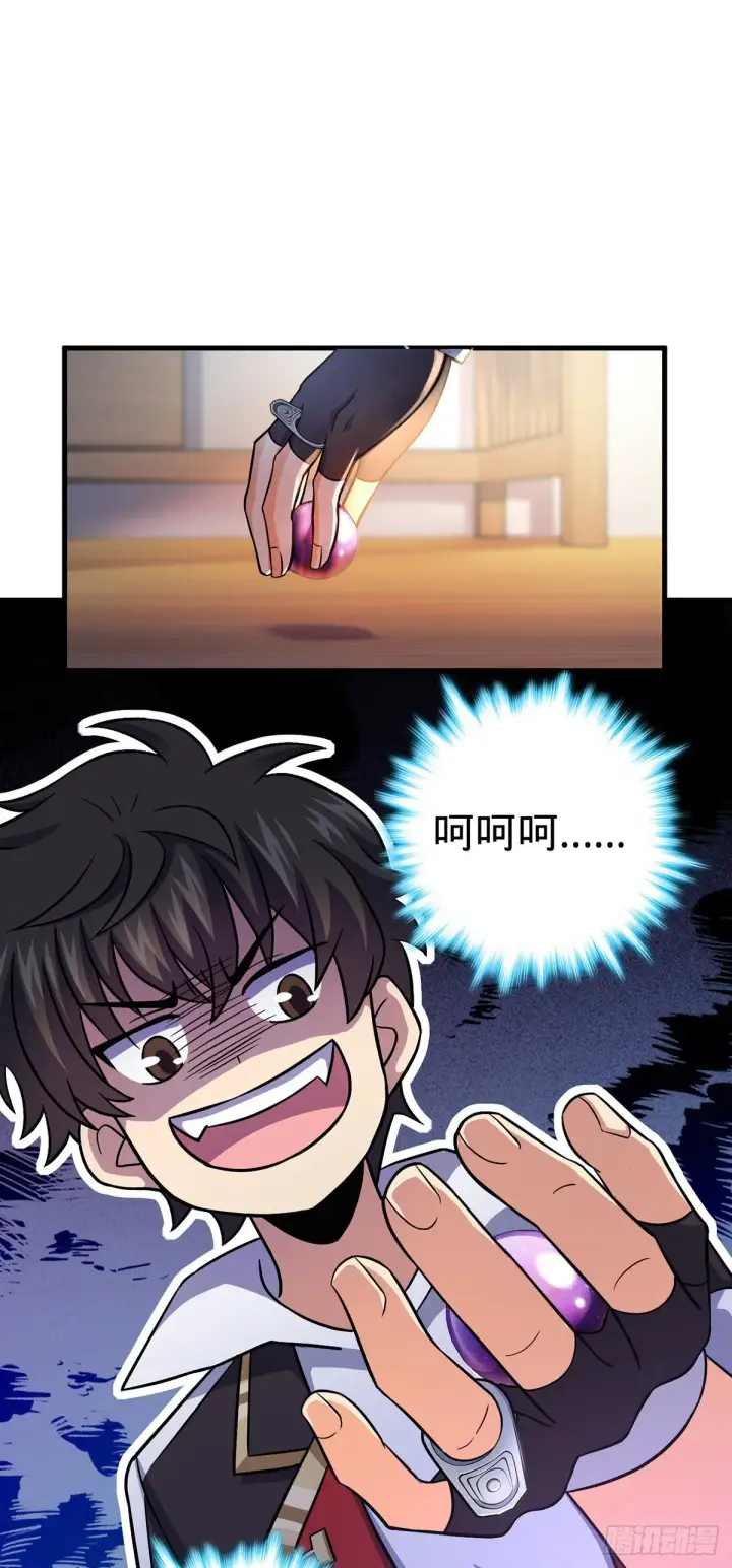 漫画《大王饶命》386 和谁结婚？第3张图