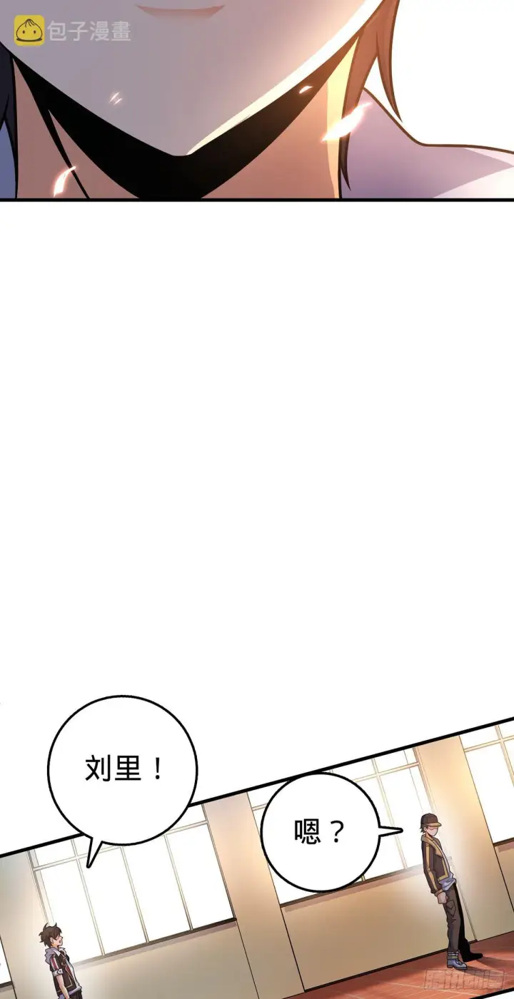 漫画《大王饶命》386 和谁结婚？第37张图