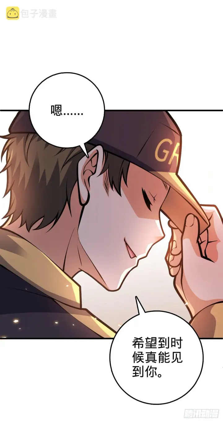 漫画《大王饶命》386 和谁结婚？第40张图