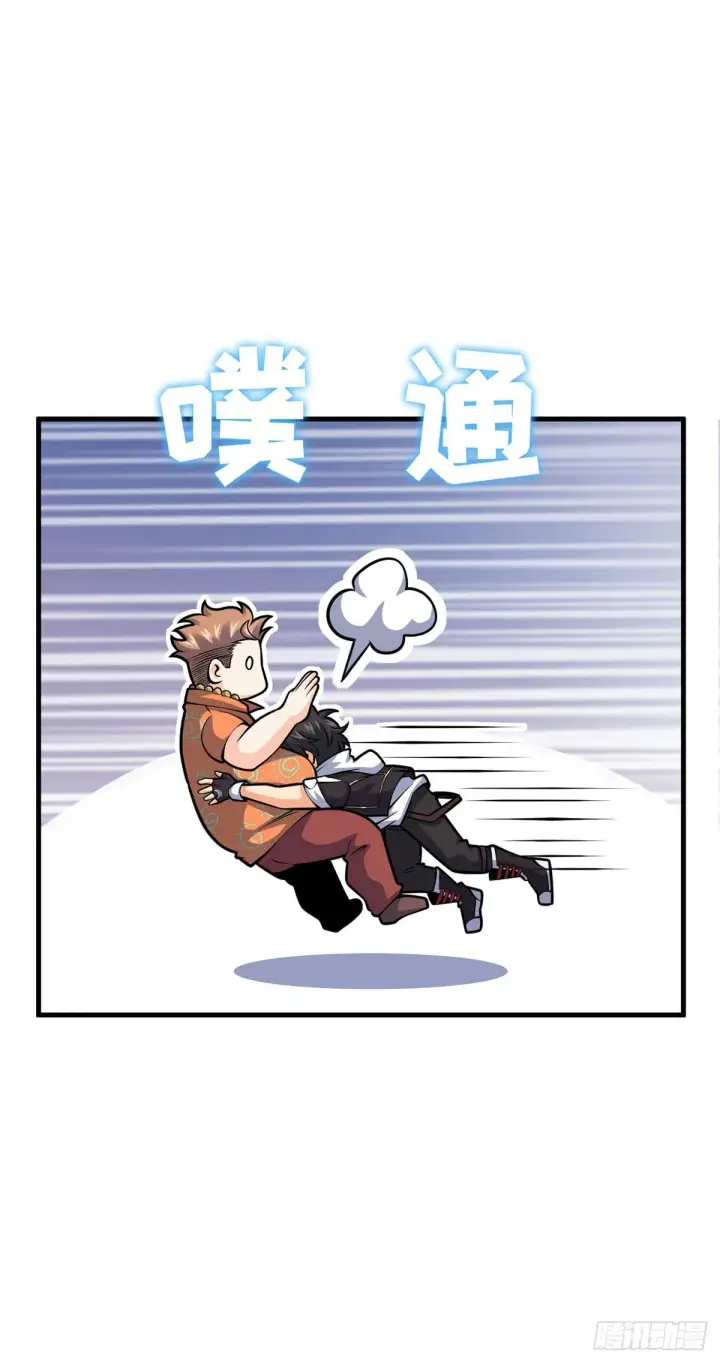 漫画《大王饶命》386 和谁结婚？第45张图