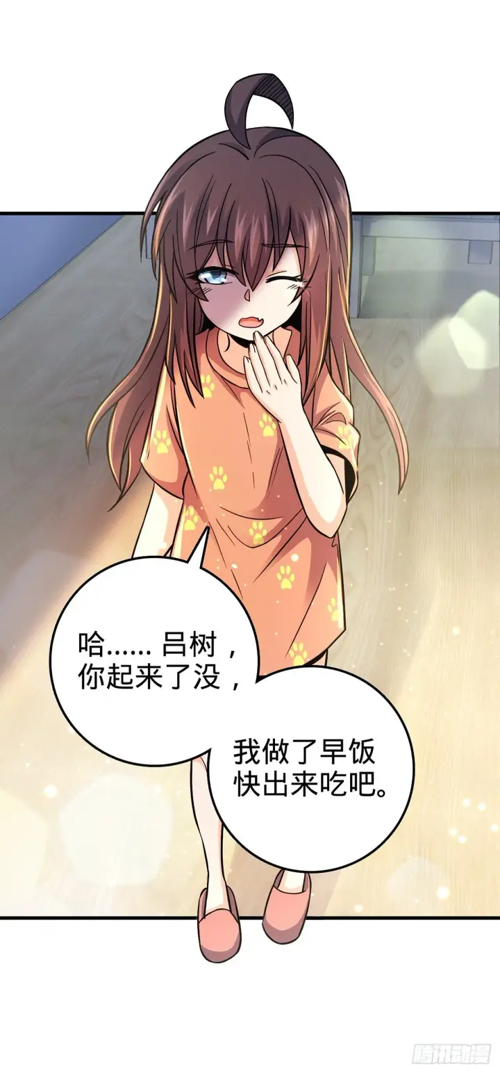 漫画《大王饶命》386 和谁结婚？第5张图