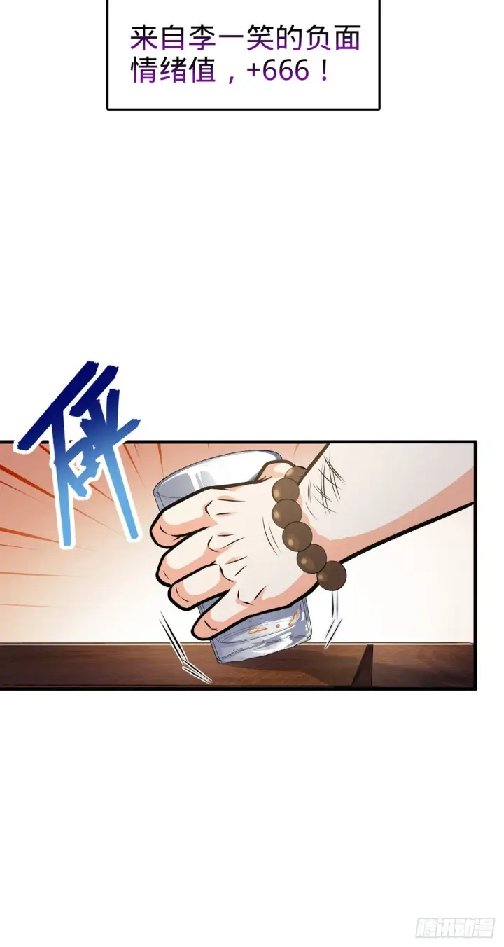 漫画《大王饶命》386 和谁结婚？第50张图