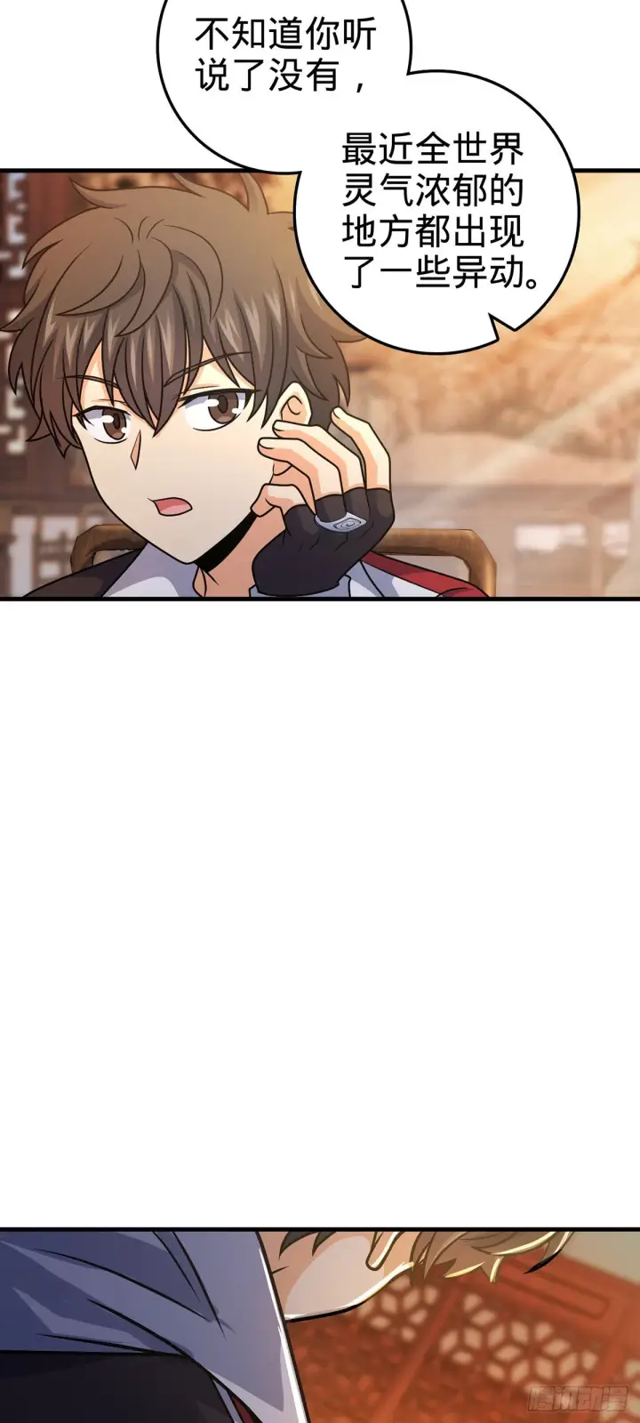 漫画《大王饶命》386 和谁结婚？第52张图