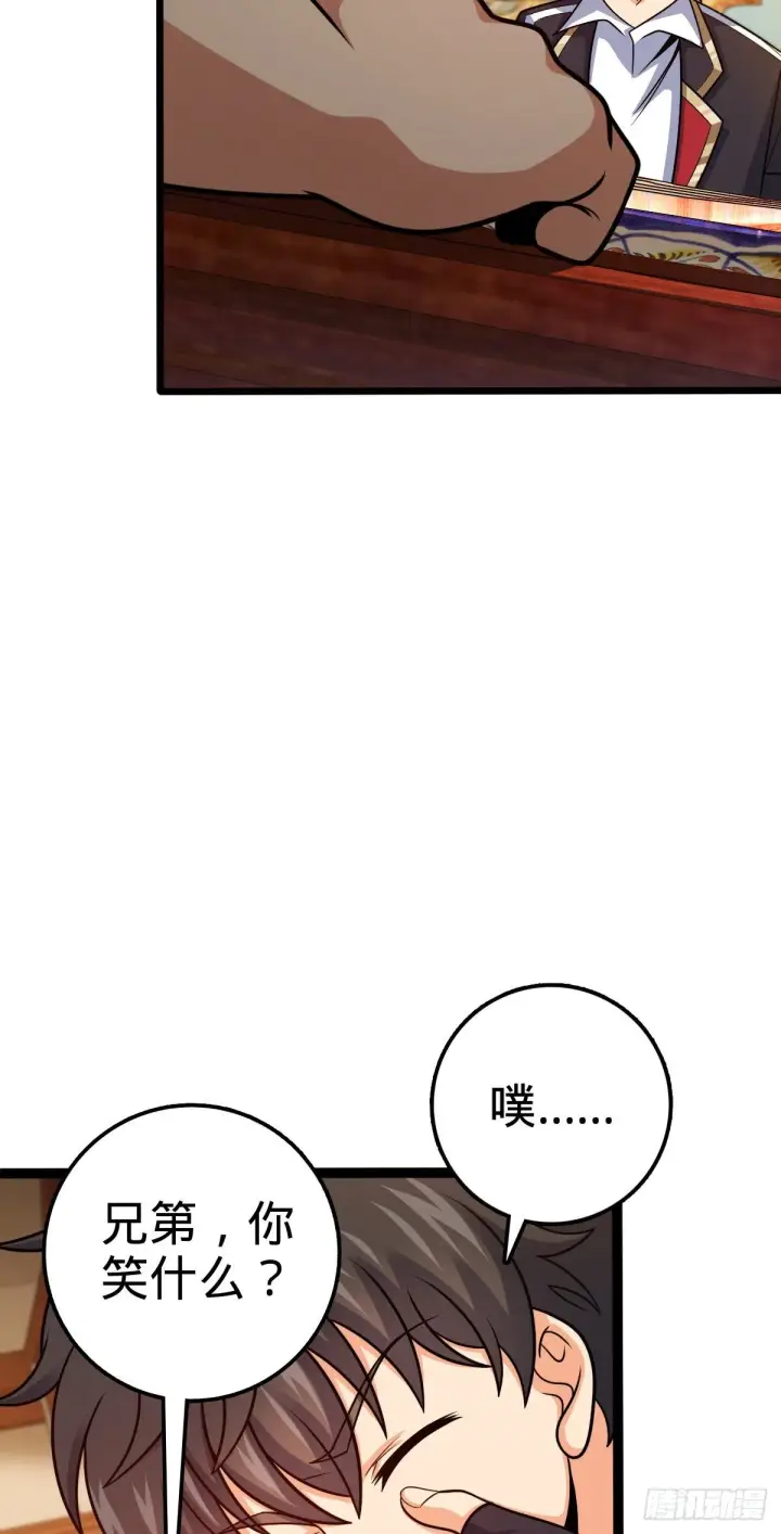 漫画《大王饶命》387 全球进化的序章第10张图