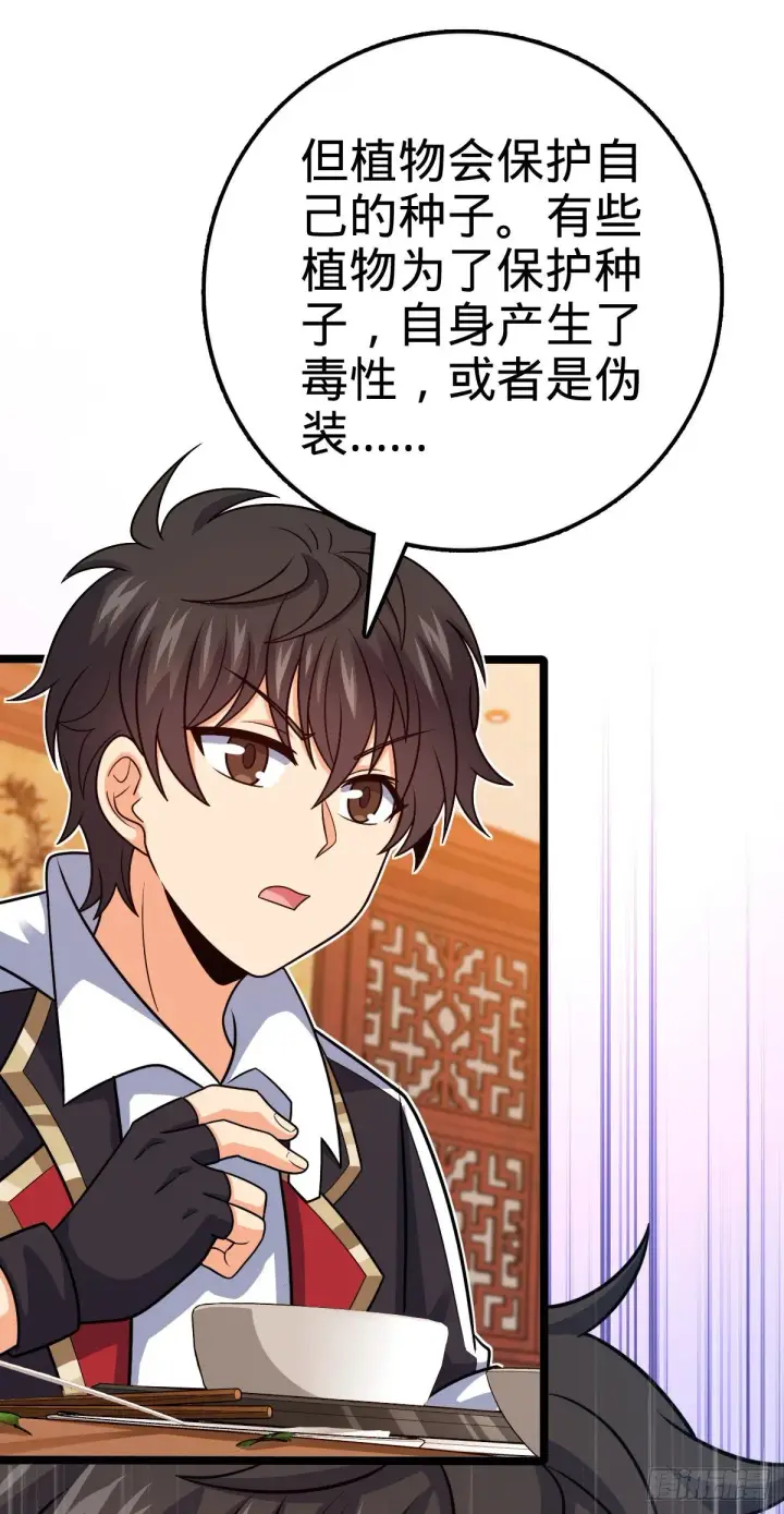 漫画《大王饶命》387 全球进化的序章第15张图