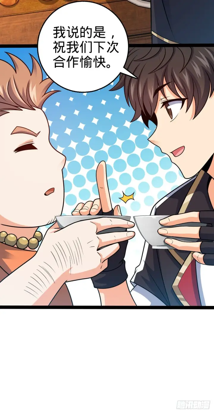 漫画《大王饶命》387 全球进化的序章第21张图