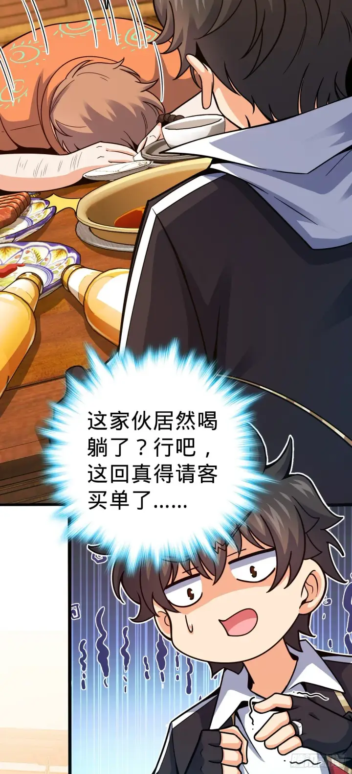 漫画《大王饶命》387 全球进化的序章第32张图