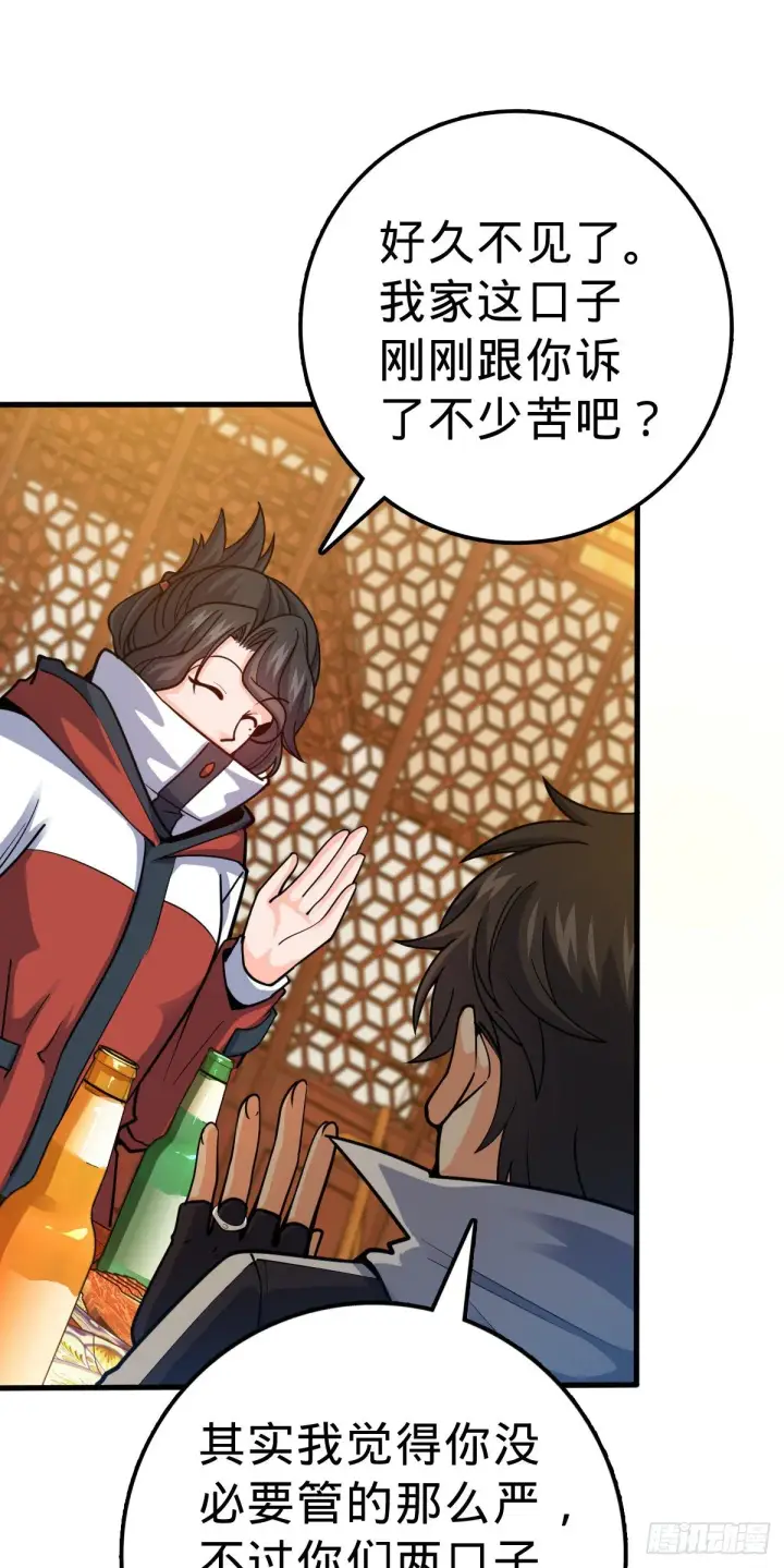 漫画《大王饶命》387 全球进化的序章第35张图