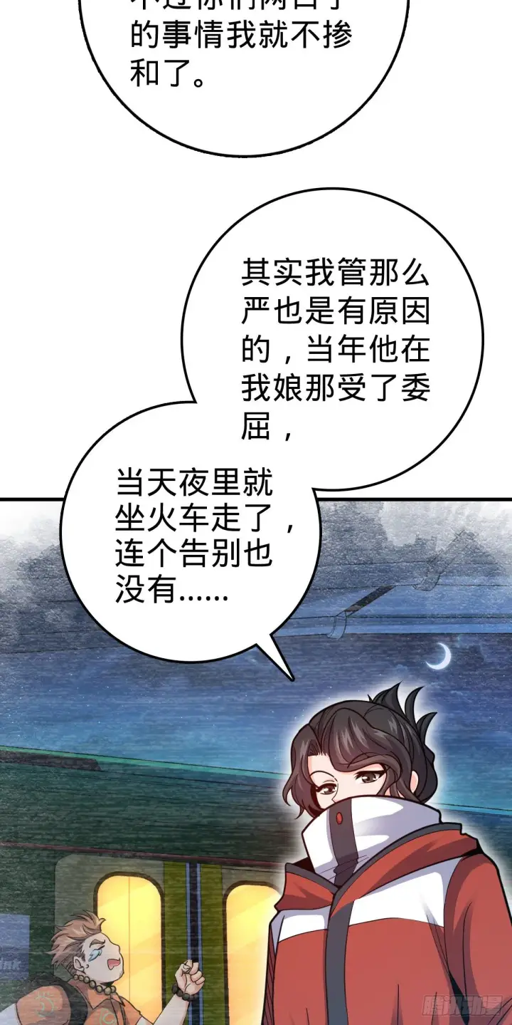 漫画《大王饶命》387 全球进化的序章第36张图