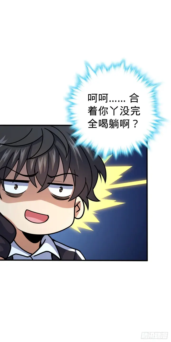 漫画《大王饶命》387 全球进化的序章第40张图