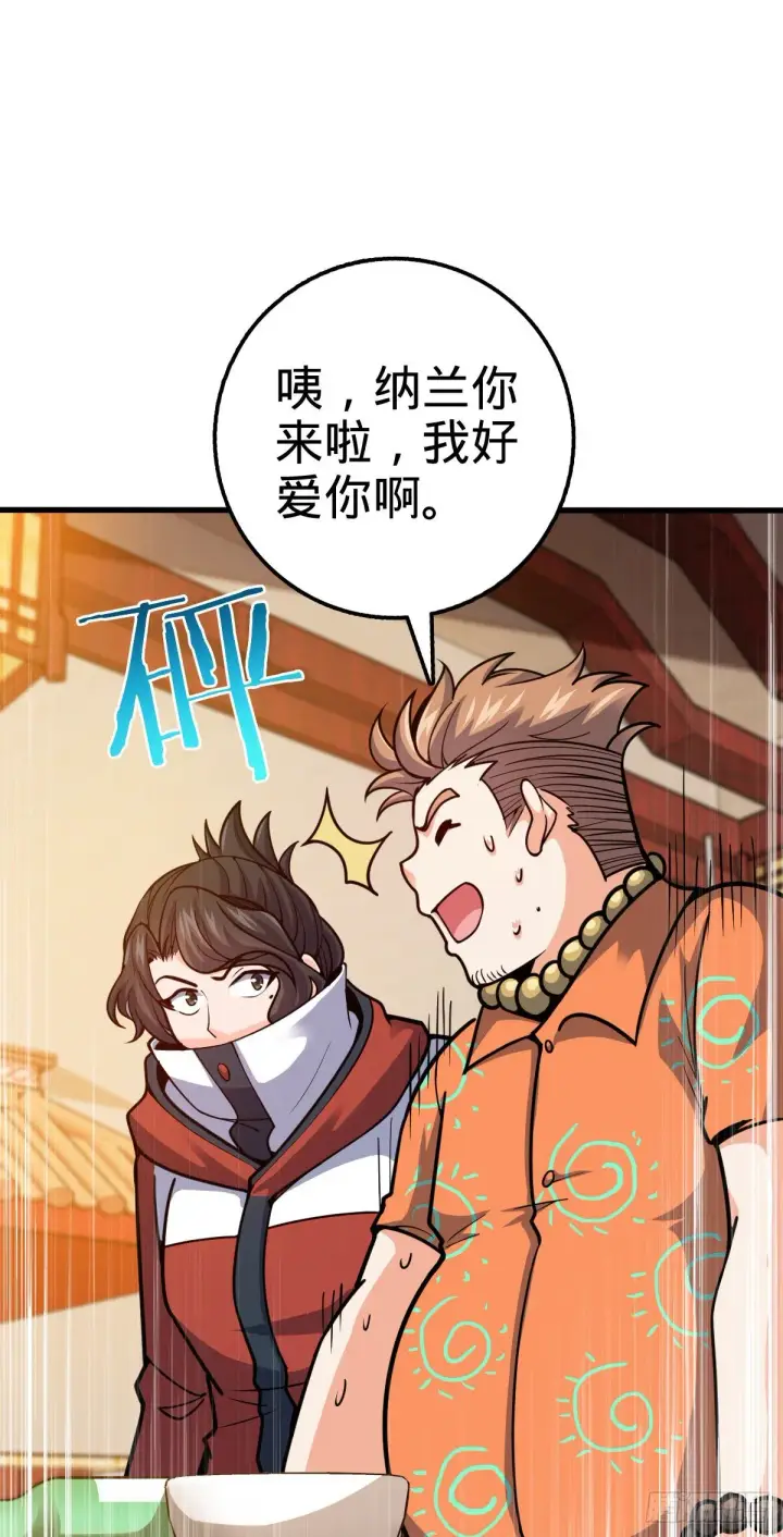 漫画《大王饶命》387 全球进化的序章第42张图