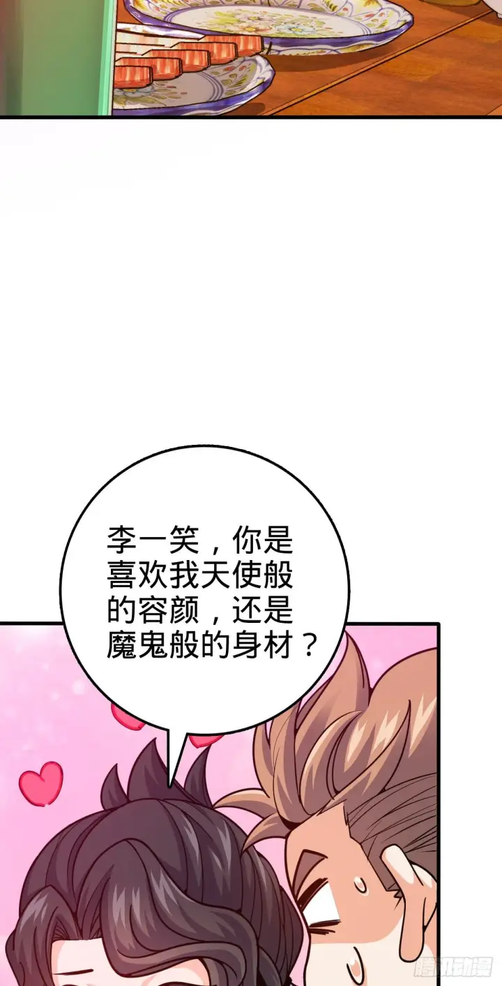 漫画《大王饶命》387 全球进化的序章第44张图