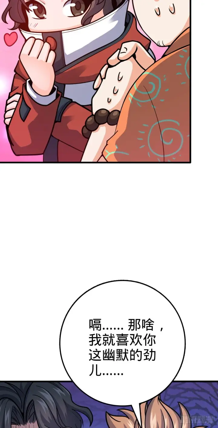 漫画《大王饶命》387 全球进化的序章第45张图
