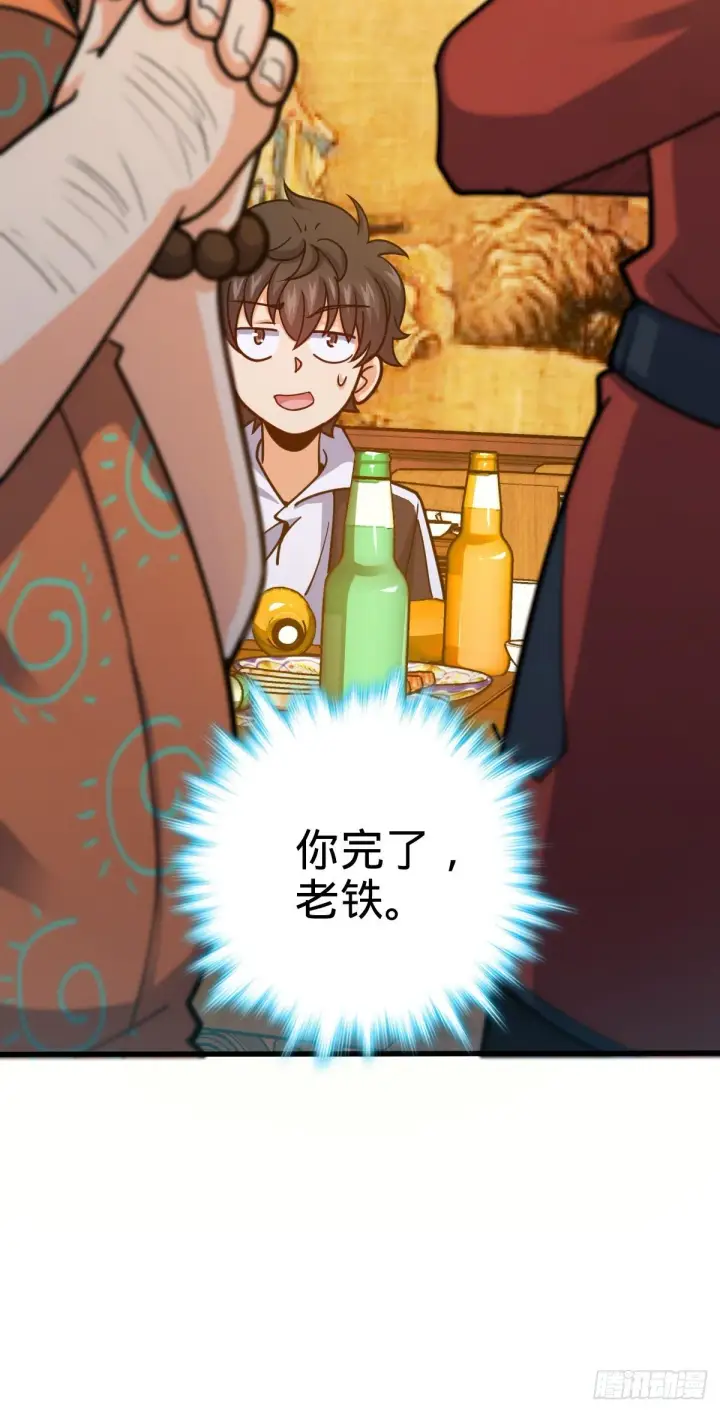 漫画《大王饶命》387 全球进化的序章第47张图