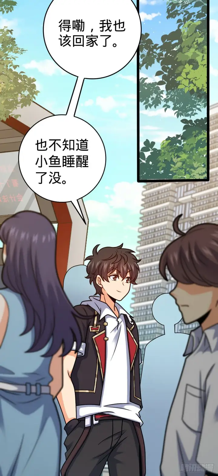 漫画《大王饶命》387 全球进化的序章第52张图