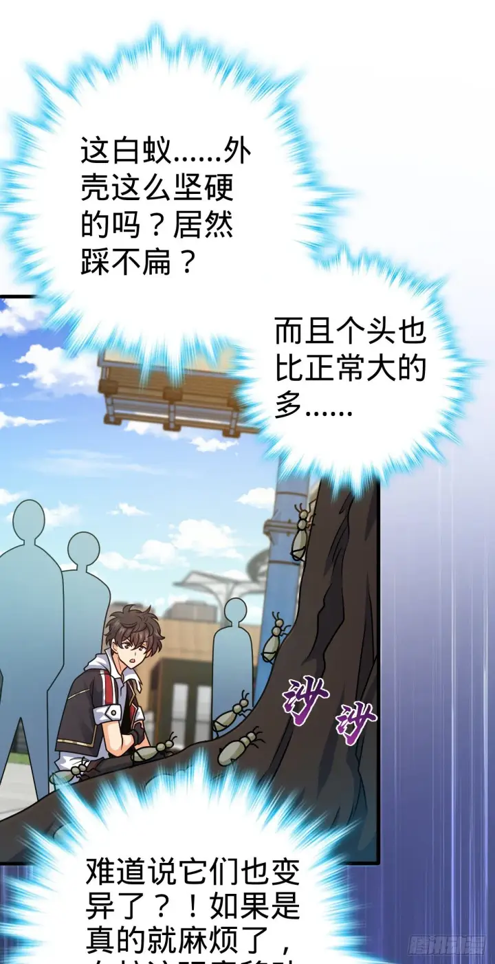 漫画《大王饶命》387 全球进化的序章第55张图