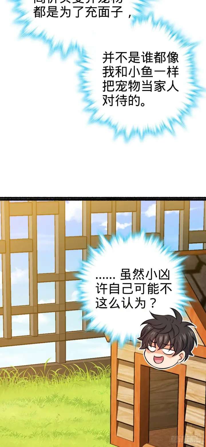 漫画《大王饶命》387 全球进化的序章第6张图